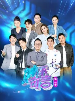 《妙不可言 第二季》：爆笑回归！阿部宽再演废柴老爸，这次又会闹出什么幺蛾子？