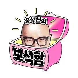 《洪锡天的宝石盒2》：跨越性别的爱与梦想，首尔梨泰院夜色下的真情告白！