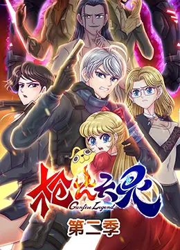 《枪火天灵 第二季》燃爆回归：末世枪战升级，人性拷问更深刻！