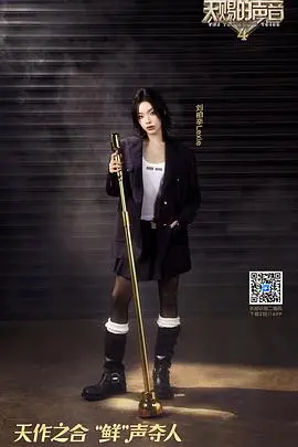 《天赐的声音第四季》：神仙打架！谁是你心中的最佳合作舞台？