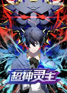 《光子英雄传：超神灵主》影评：燃爆宇宙！英雄觉醒，守护最终希望