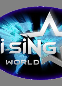 《i-SiNG我星我唱》中国站：谁将闪耀舞台？燃爆你的音乐梦想！