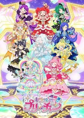 《美妙频道第二季》：梦想闪耀升级，少女偶像们的华丽舞台新篇章！