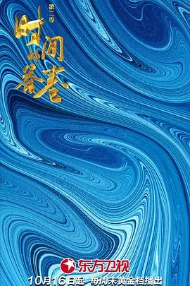 《时间的答卷 第二季》：历史迷们的狂欢！穿越时空，解谜烧脑，年度最佳历史纪录片？