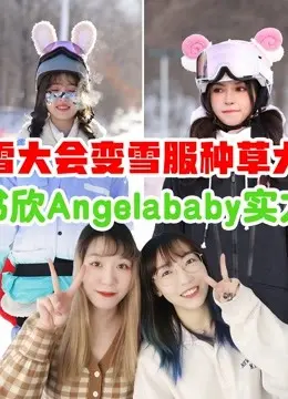 《MJ带你一起看综艺》： MJ的爆笑体验，从美食到武林，带你解锁趣味综艺新次元！